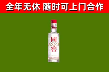 潍坊烟酒回收1573酒.jpg