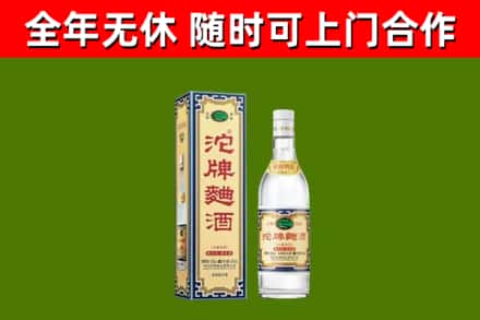 潍坊烟酒回收80沱牌曲酒2.jpg