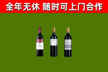 潍坊烟酒回收拉菲红酒.jpg