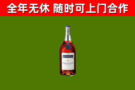 潍坊烟酒回收马爹利蓝带洋酒.jpg